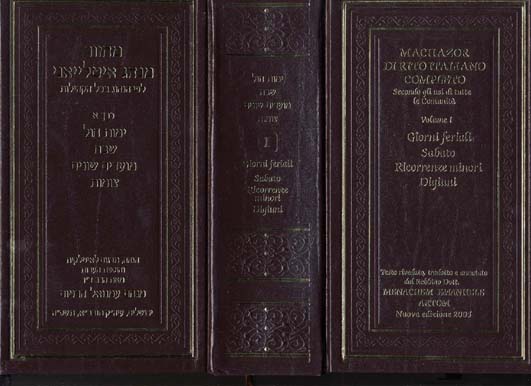MACAZOR ARTOM, testo riveduto e tradotto da Menachem Emanuele Artom